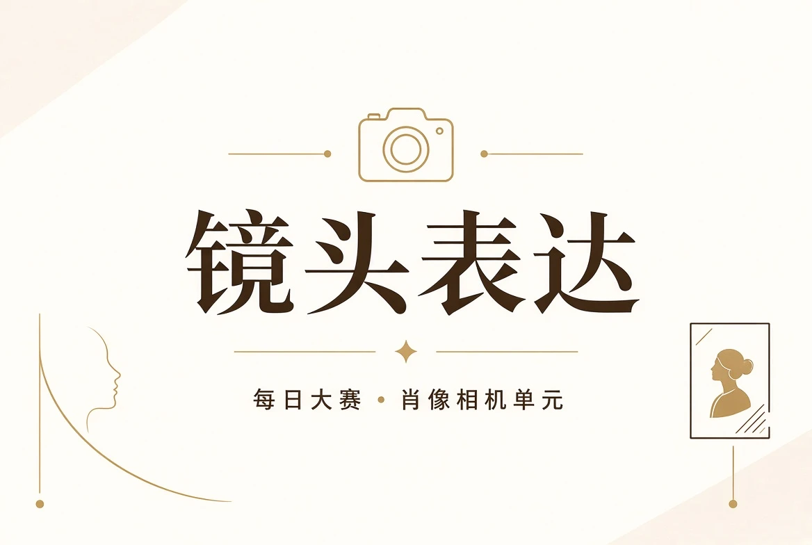 镜头页展示栏目